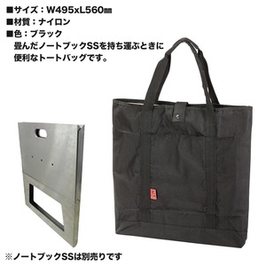a+ エープラス Notebook SS Bag ノートブックSS用	収納バッグ オリジナル ポータブルグリル専用 Lサイズ
