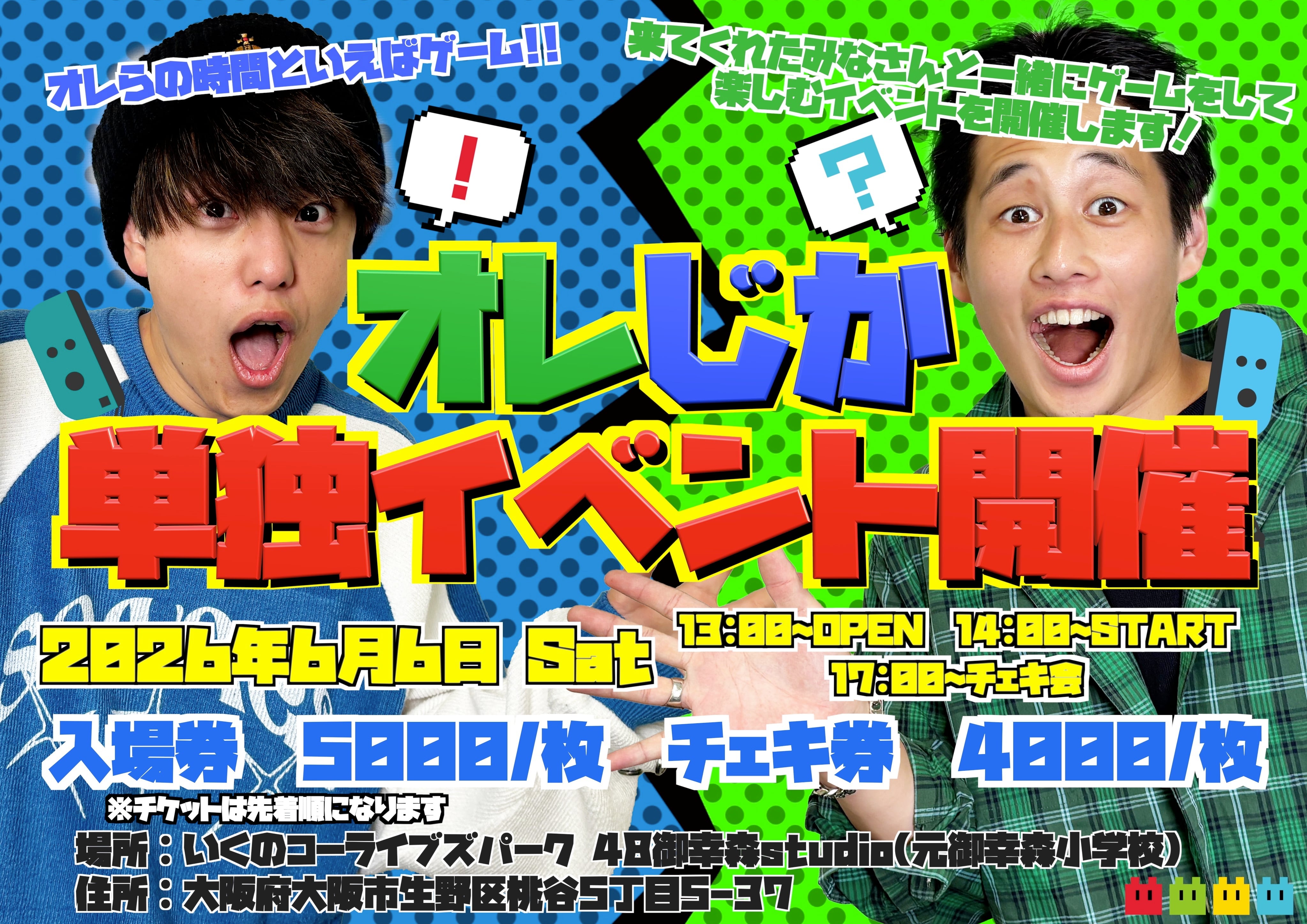 ♦︎本日いっぱい専用ページとなります♦︎ 48STUDIO