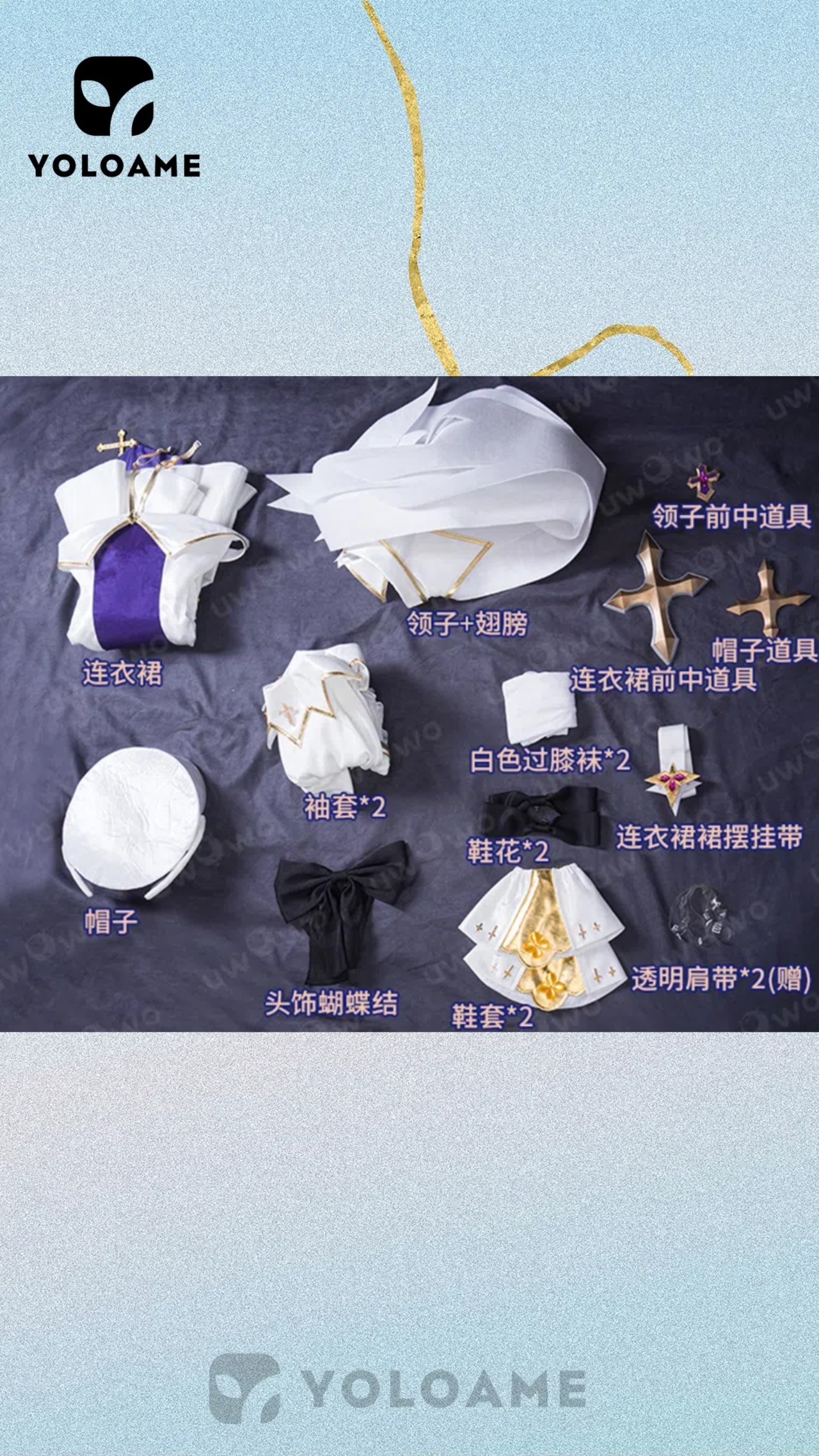 UWOWO アズールレーン ユニコーン コスプレ衣装 Snow White Guardian Angel