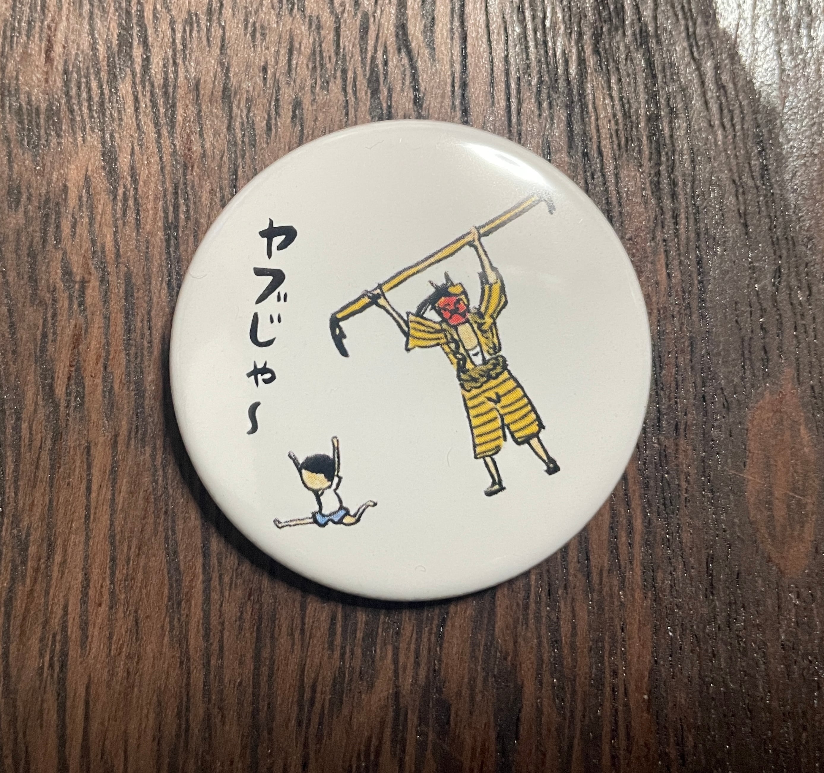 ヤブ丸型缶バッジ