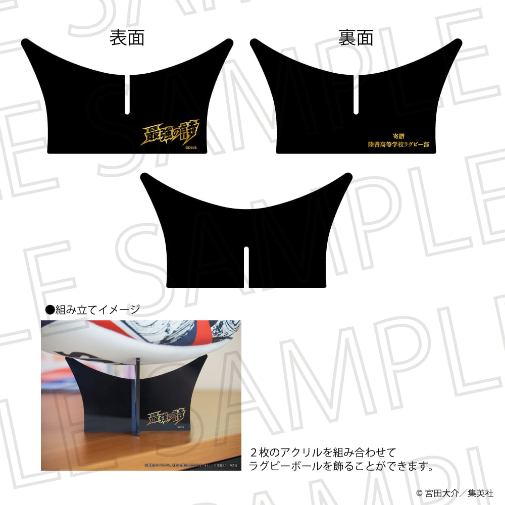 SCEPTRE×最強の詩 コラボラグビーボール | SR-GYM Online Shop