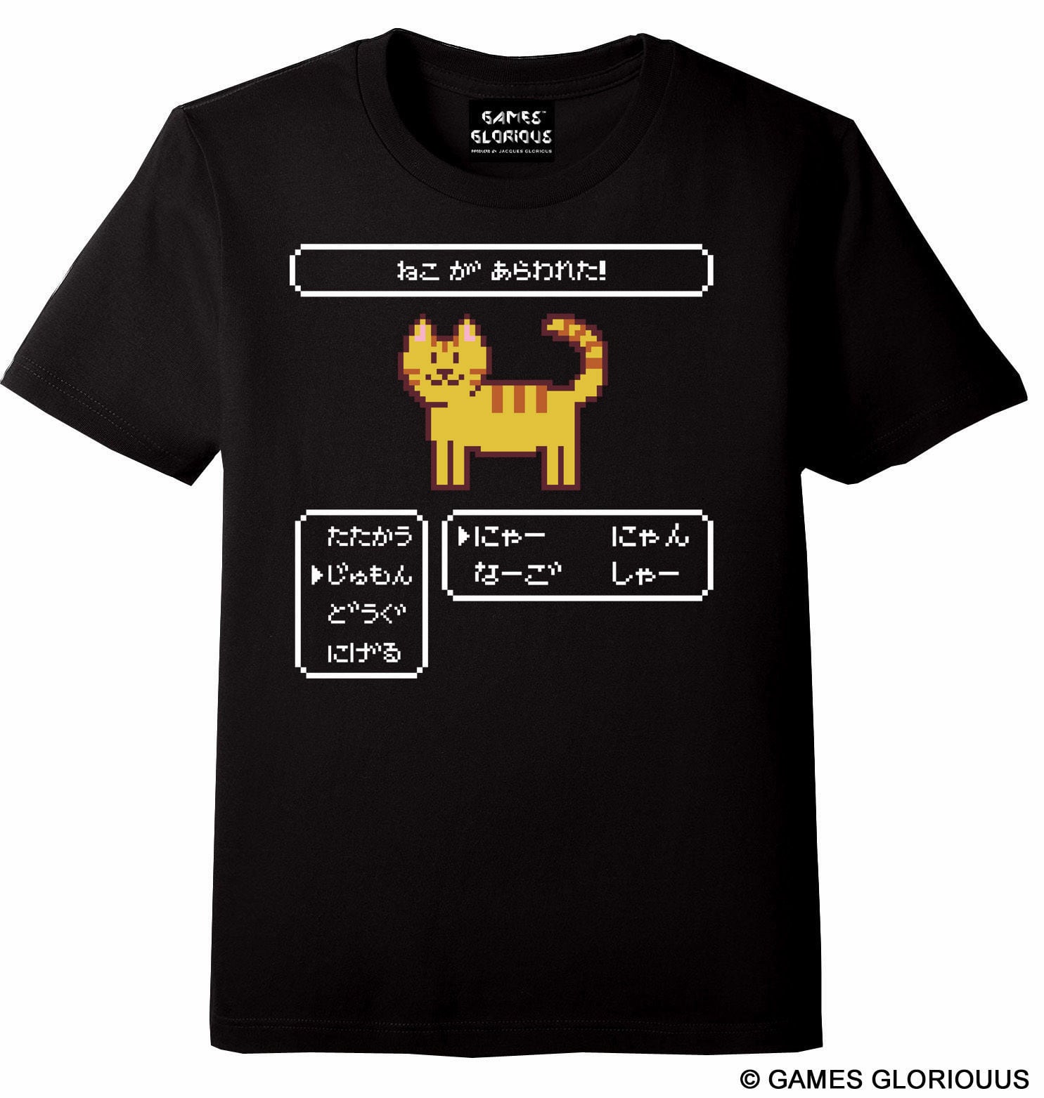 ねこがあらわれた!!  ー とら ー Tシャツ  / GAMES GLORIOUS