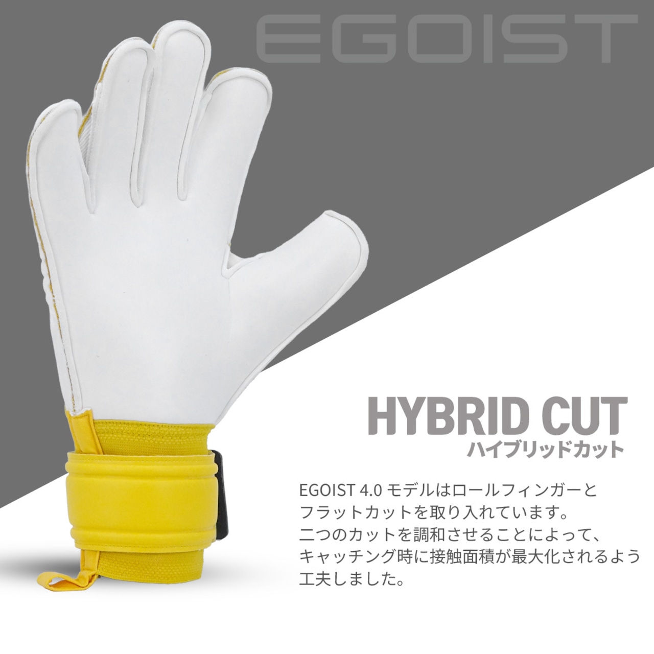 EGOIST 4.0 ESSENTIAL V3 YELLOW