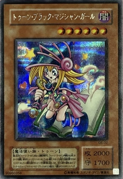 【Dランク】トゥーン・ブラック・マジシャン・ガール(G6-02シク)