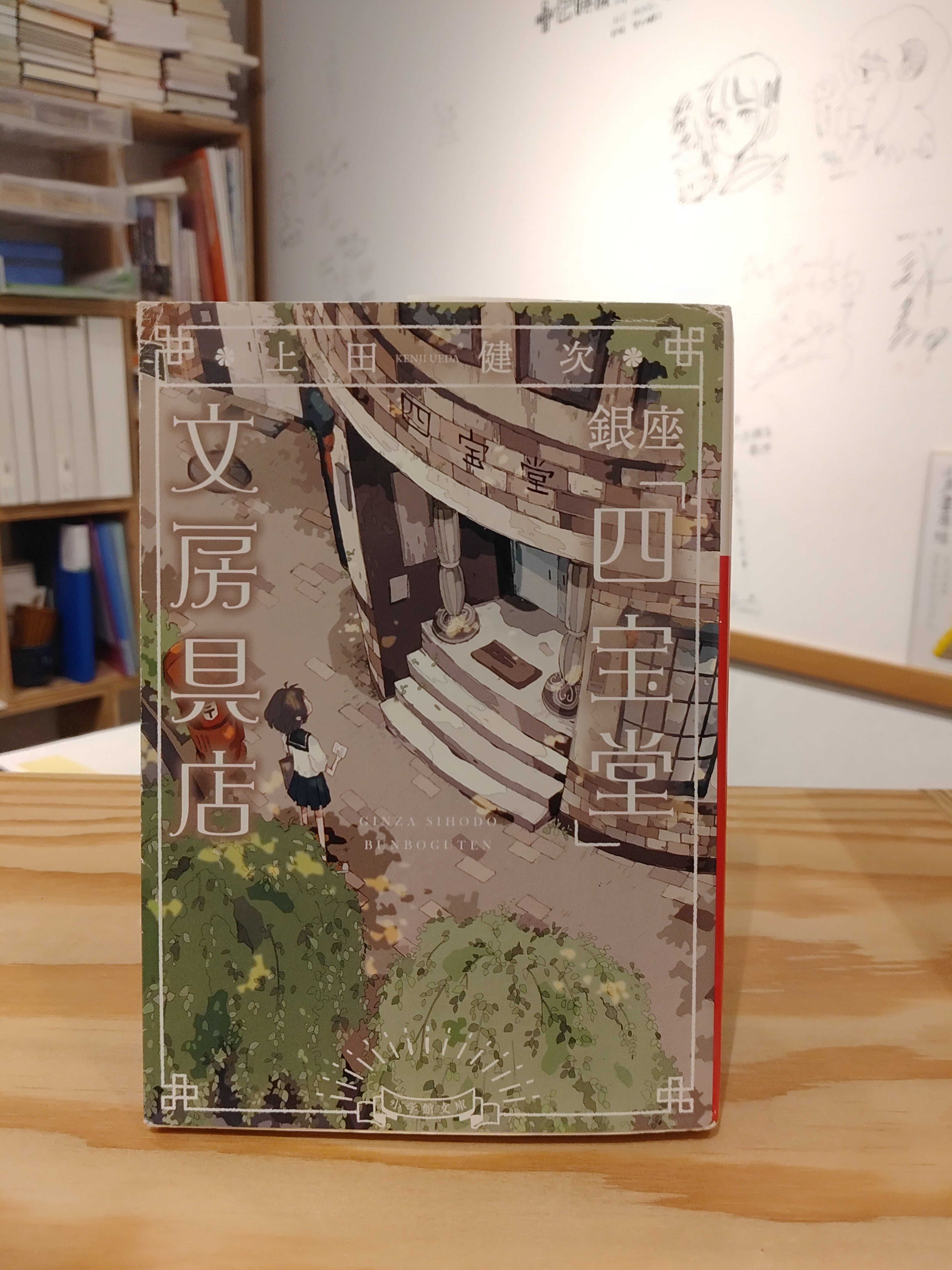予約終了】（サイン本＋複製原画抽選応募券付）空翔俊介『なつめと