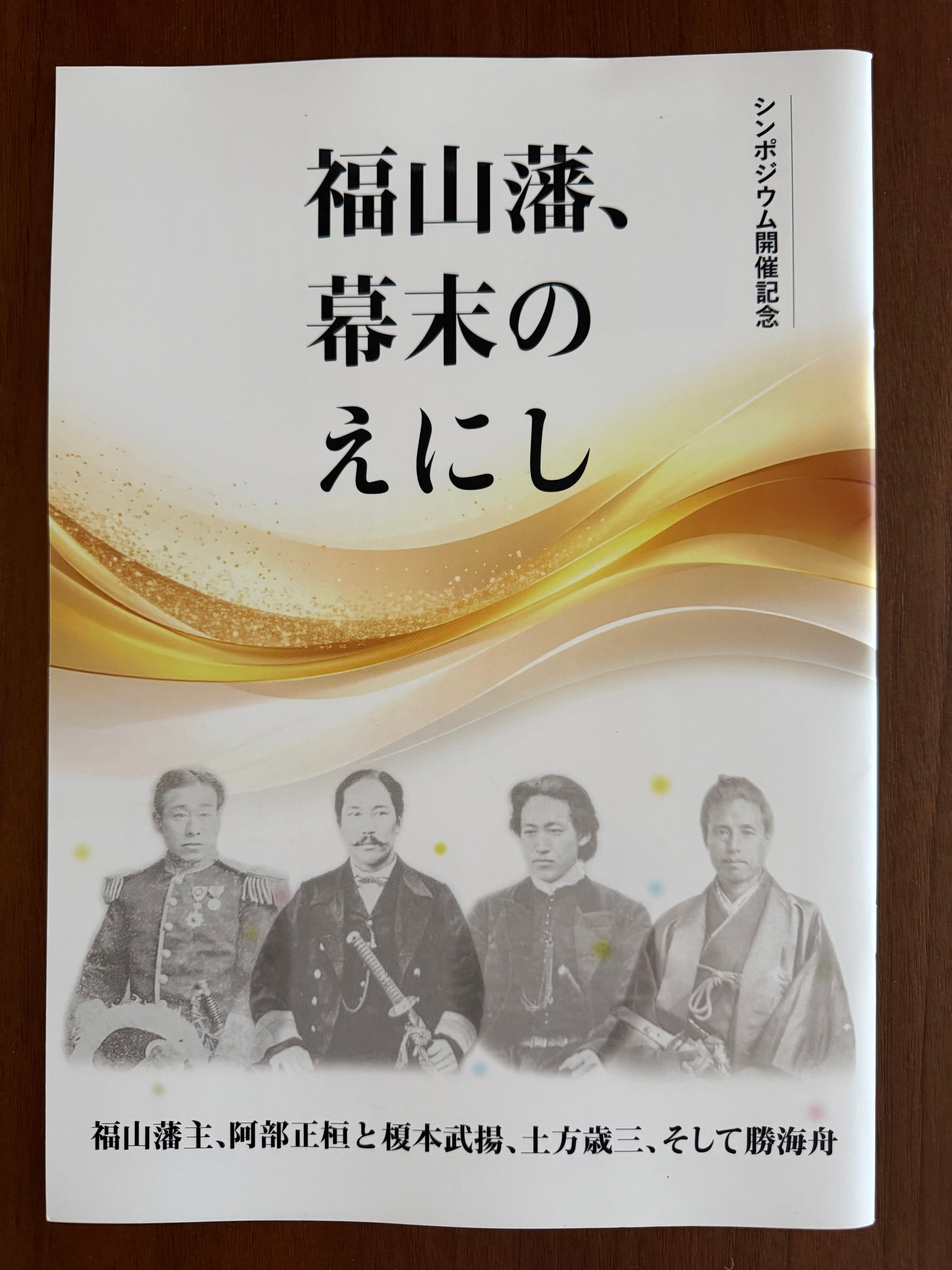 ALL ITEM | 土方歳三資料館オンラインショップ