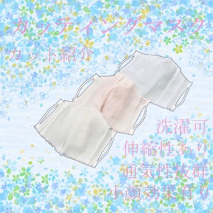 カッティングマスク