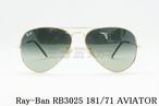 Ray-Ban サングラス RB3025 181/71 AVIATOR ティアドロップ アビエーター レイバン 正規品 58サイズ 62サイズ