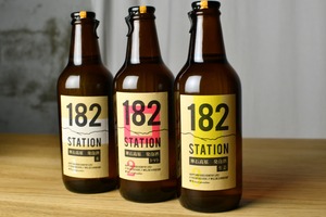 182ステーションクラフトビール3本セット