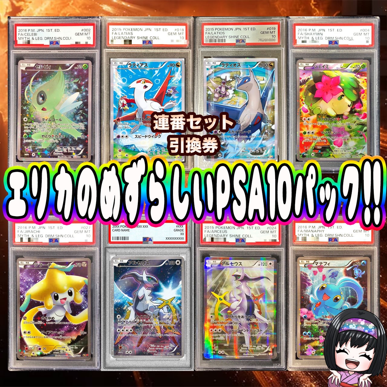 ポケカ】エリカのサポートPSA10 9口 オリパ !01/15-7 | エリカのカード