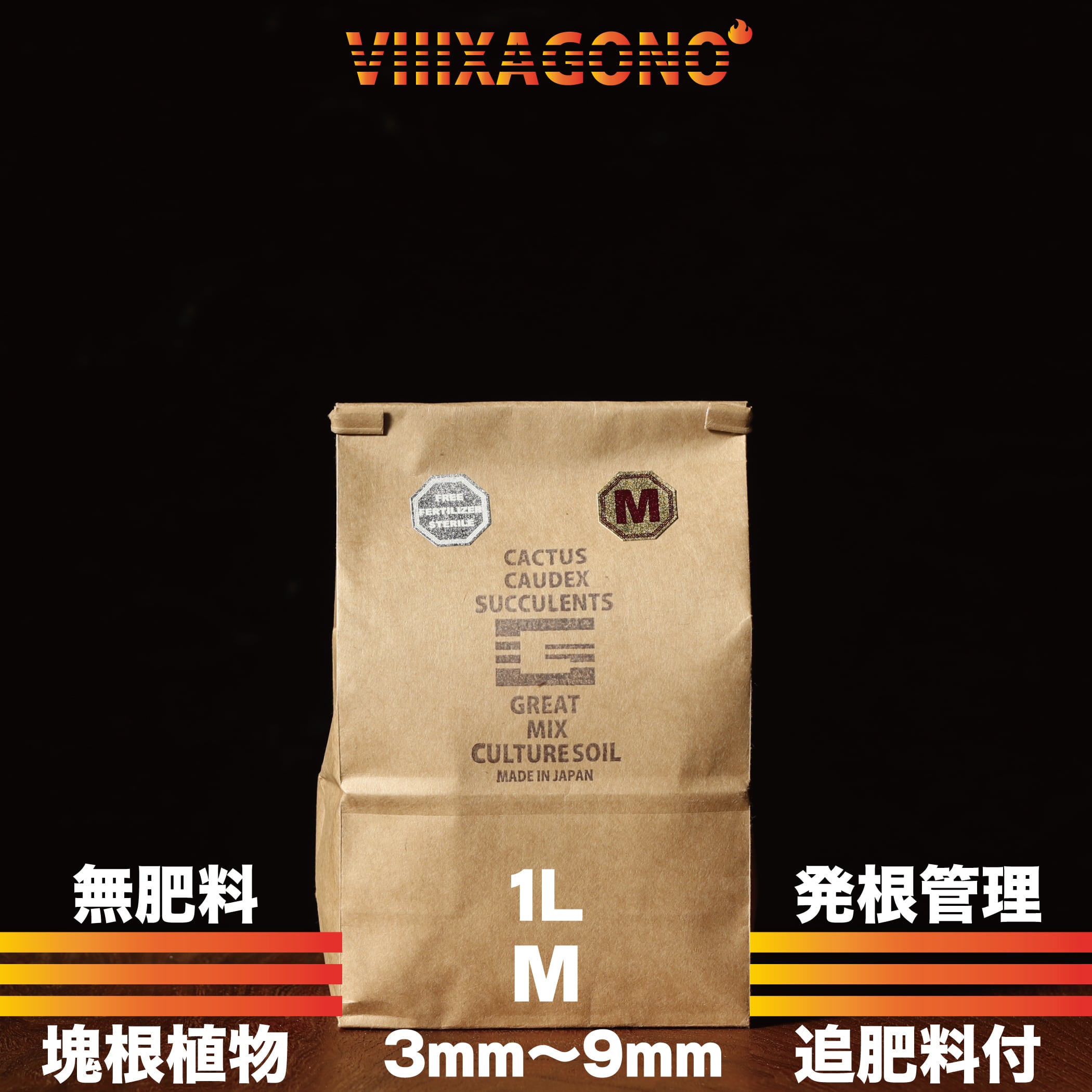 GREAT MIX CULTURE SOIL | VIIIXAGONO -エクサゴノ-サボテン用土-高級 ...