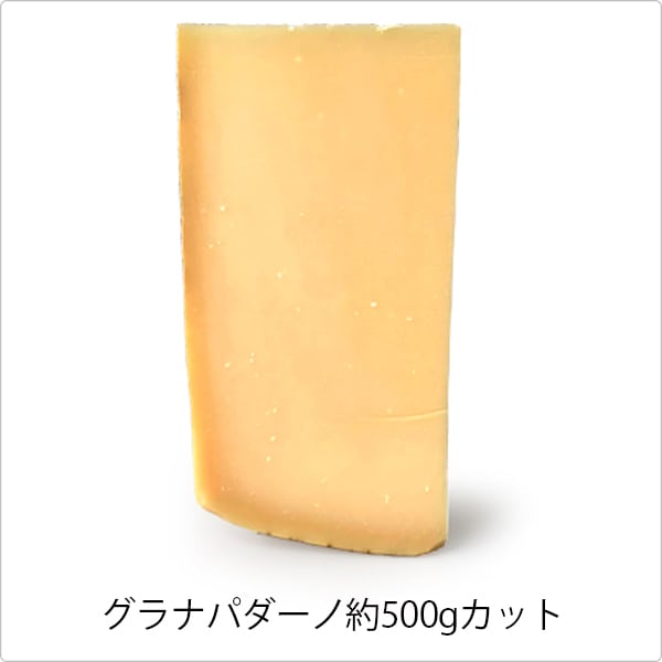 Paradise　業務用サイズ　グラナパダーノ　【500gカット】　Tokyo　受注後製造　Cheese