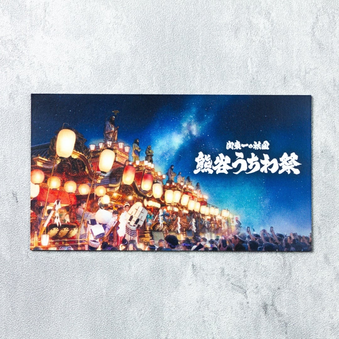 熊谷うちわ祭　初叩き合い　マグネット