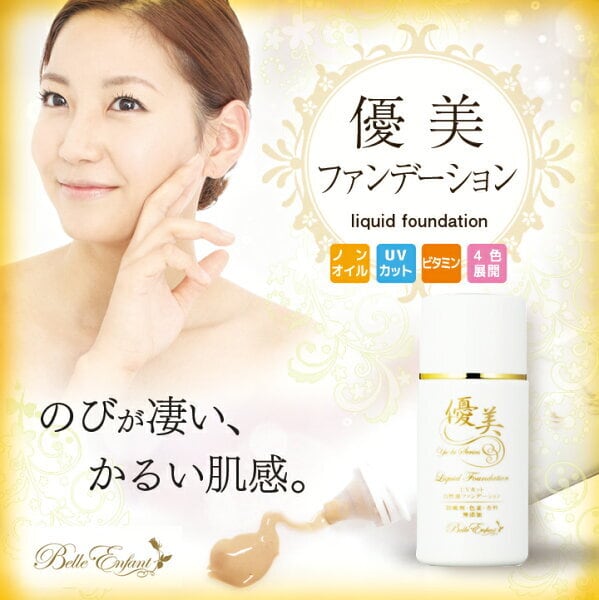 VERUNA EXO BBファンデーション ナチュラル 15g ベルーナ VERUNA EXO