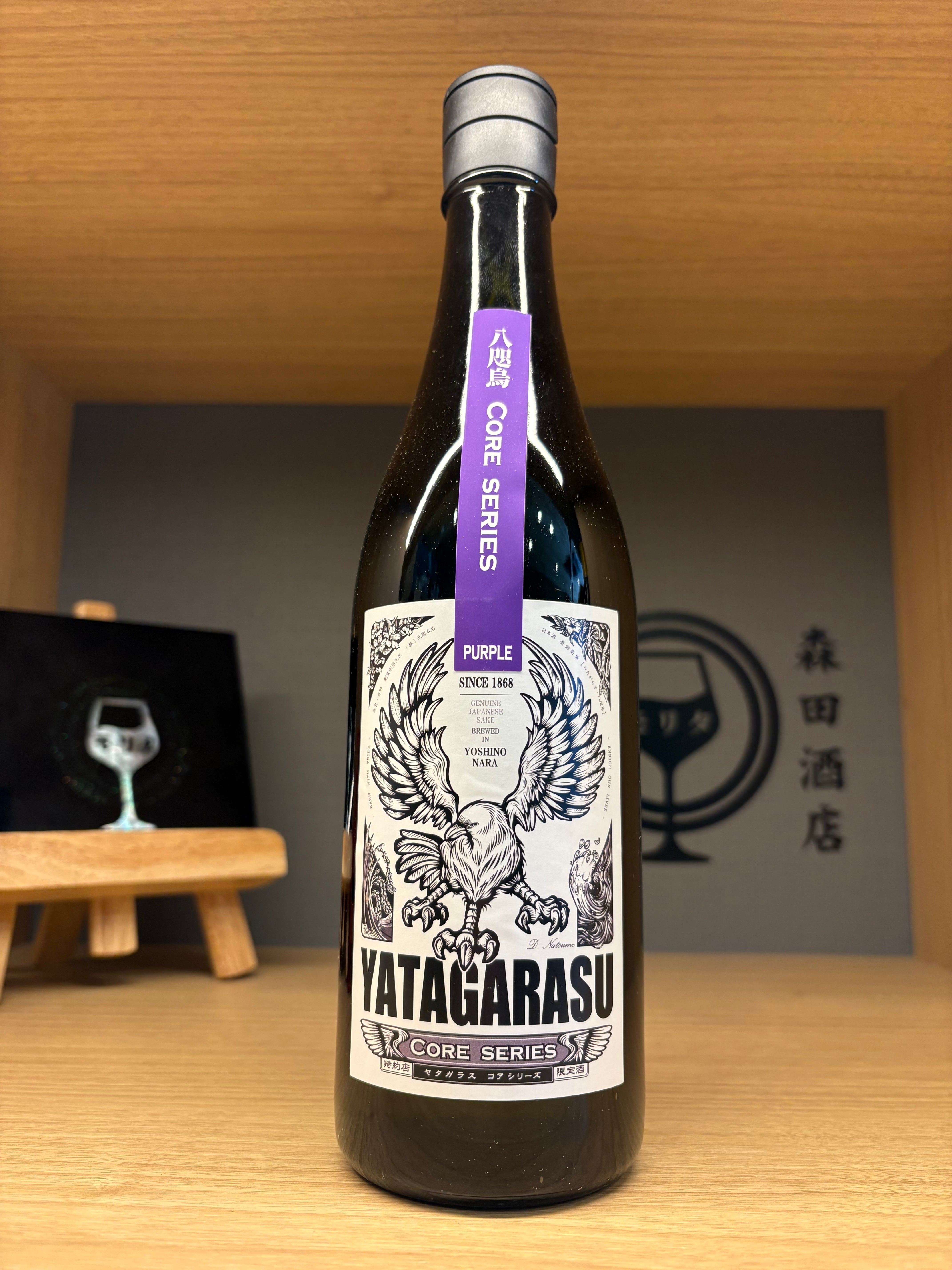 YATAGARASU CORE SERIES // PURPLE 07BY 720ml | 森田酒店オンライン