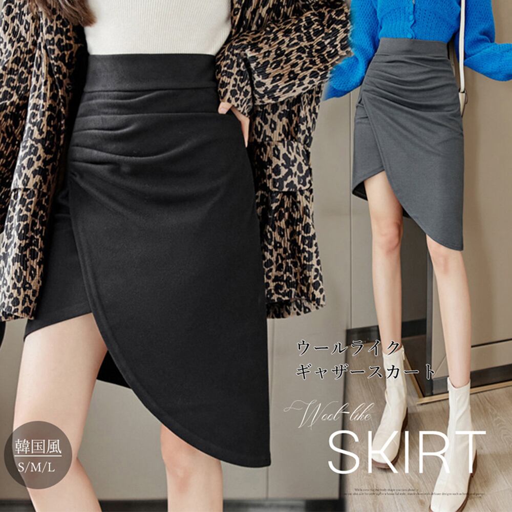 ウールライク ギャザースカート 不規則裾