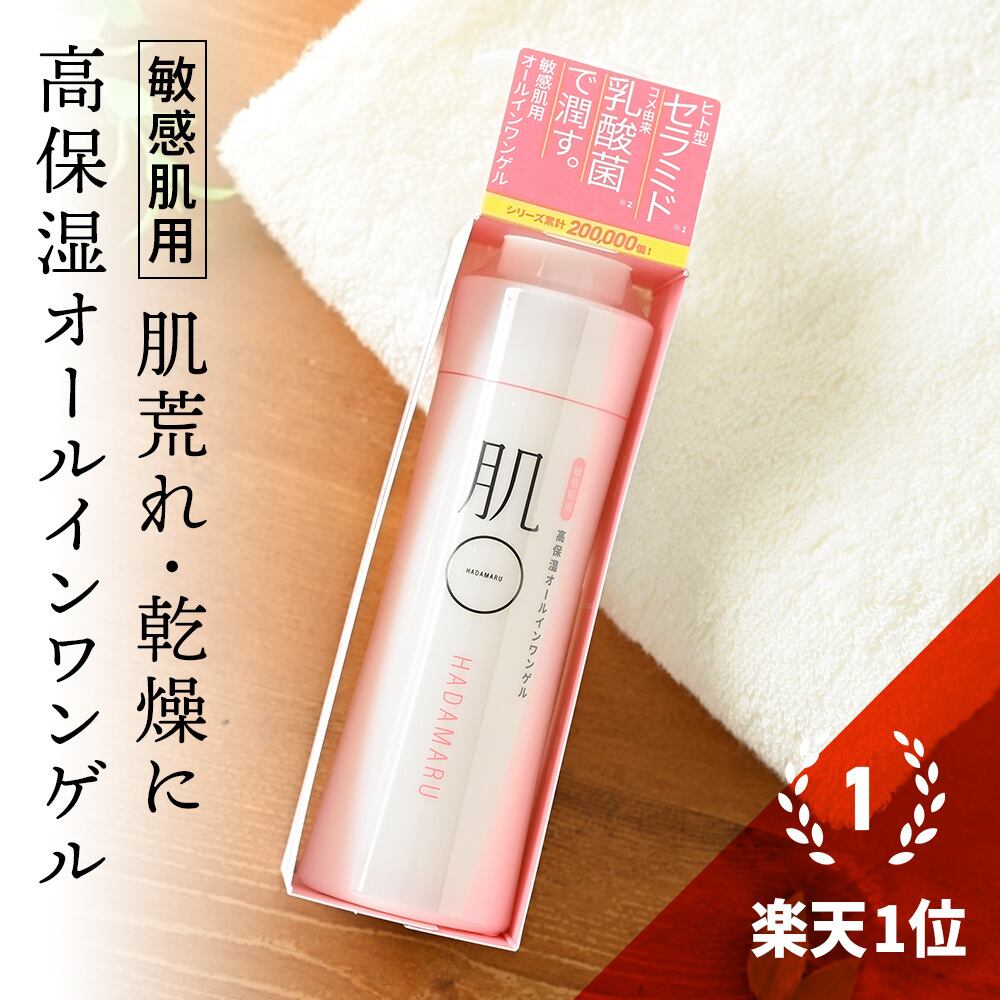 敏感肌用化粧水（高保湿）145ml×5 本 天然ヒト型セラミド