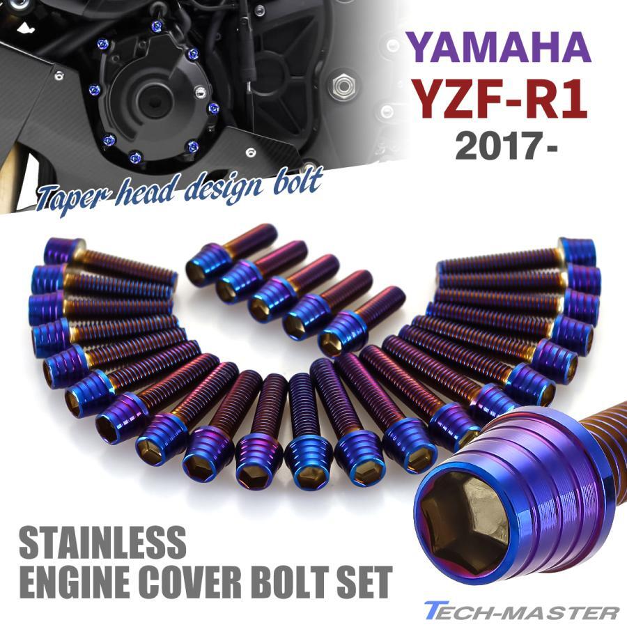 RZ250R/350R エンジンカバー クランクケース ボルト 22本セット