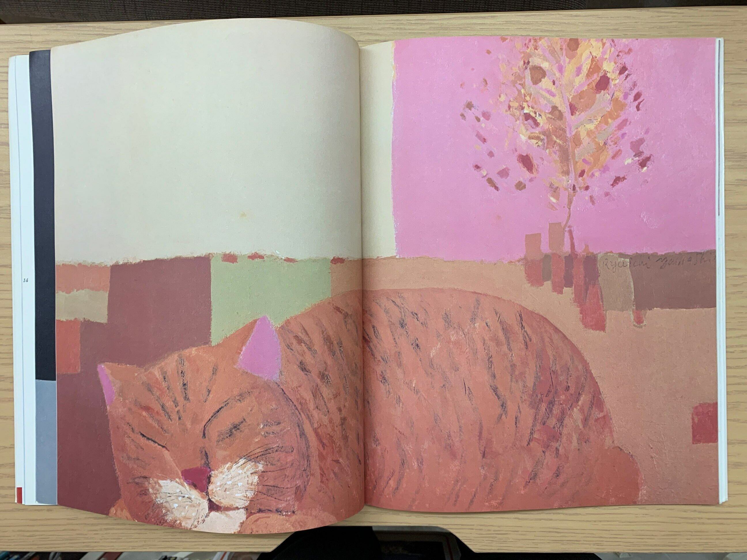 猫の絵本 ネ・コラージュ（単行本） | 猫本サロン 京都三条サクラヤ