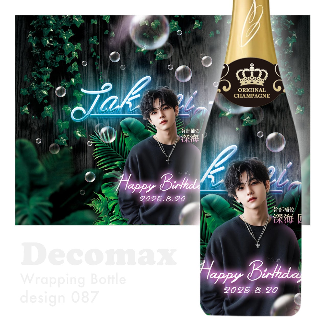 ラッピングオリシャン design087