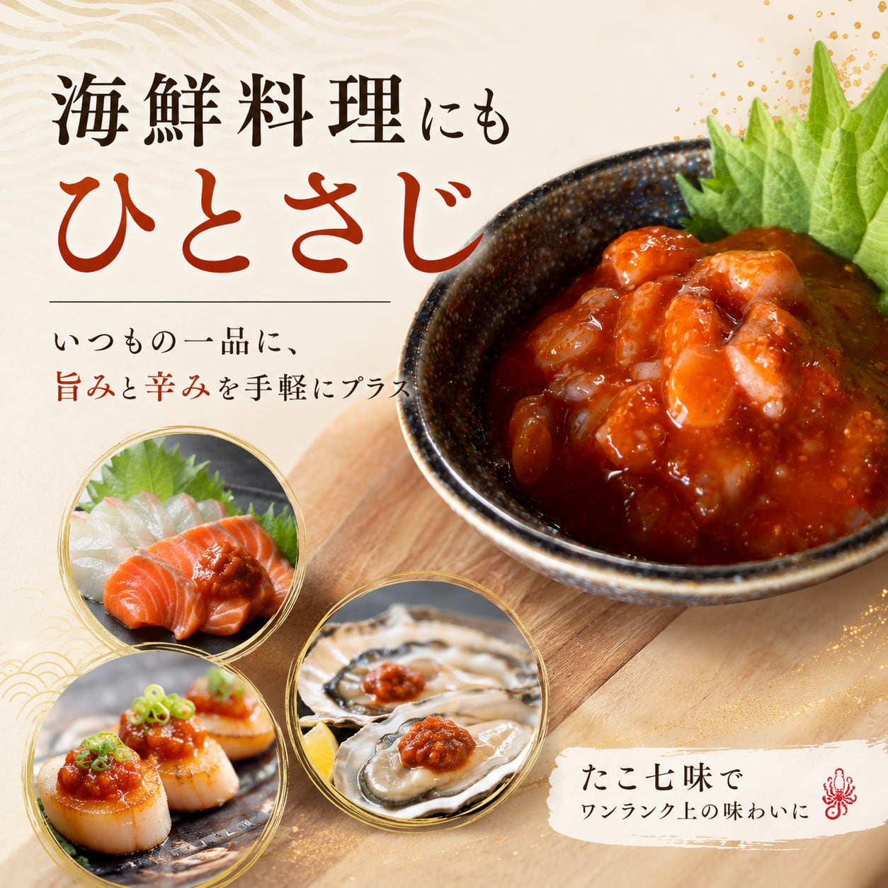 まぐろや たこ七味 選べる 瓶90g パウチ100g 生七味使用 飯蛸 たこ