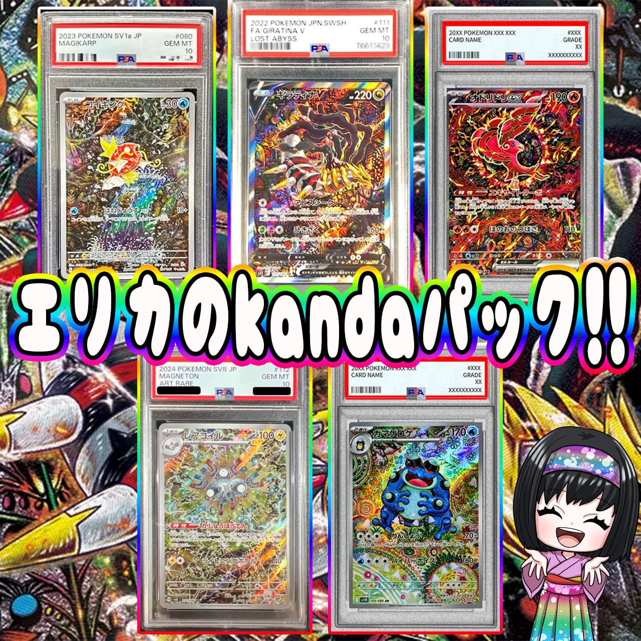 ポケカ】エリカのkanda オリパ !11/04-6 | エリカのカードショップ