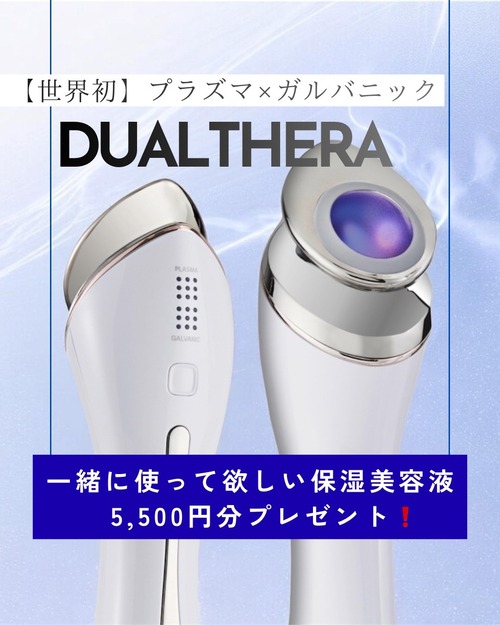 【届ける。整える。】デュアルセラ　DUALTHERA美顔器