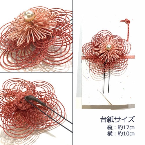 水引菊梅の髪飾り（5色） | 水引細工・水引アクセサリー｜めうがや広島水引
