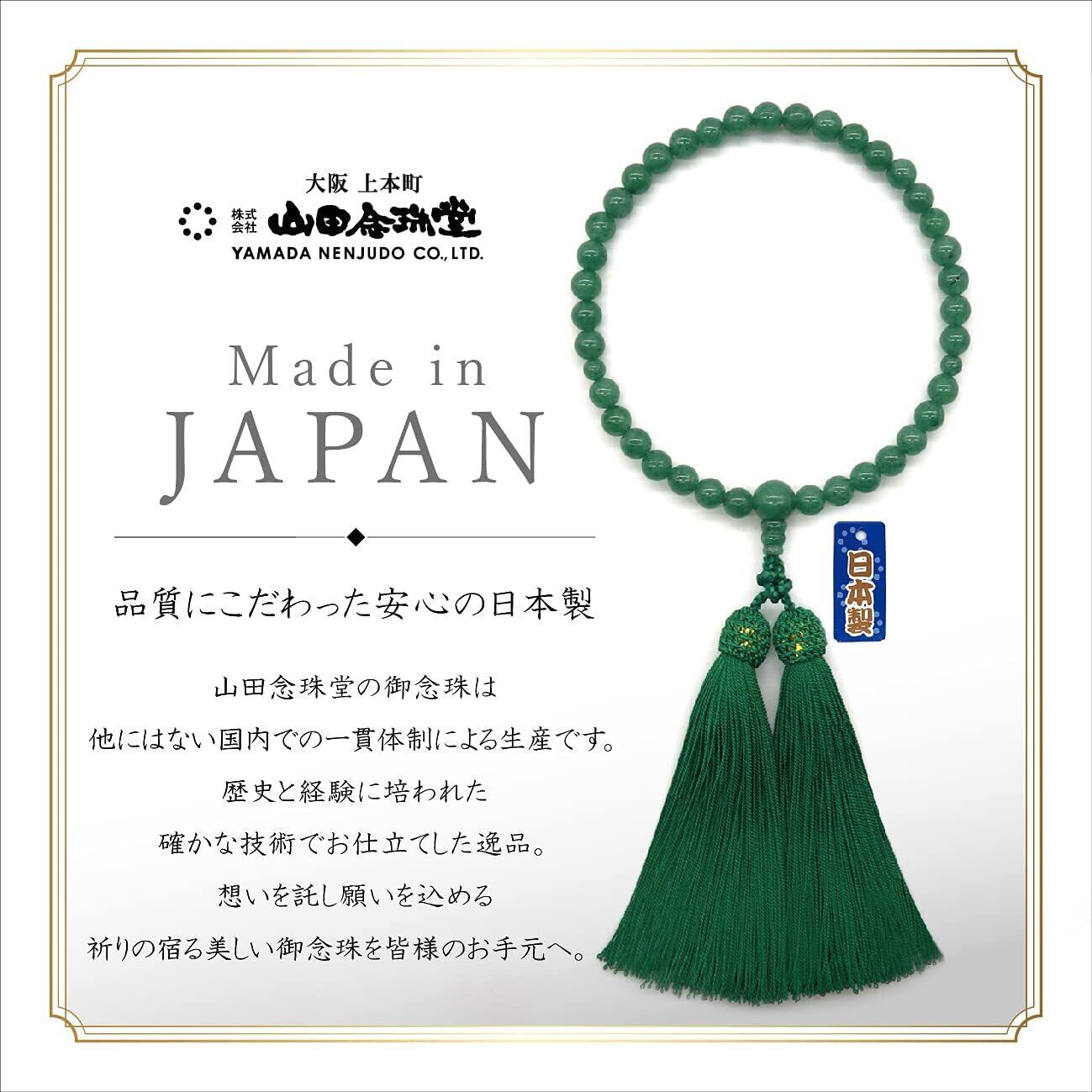 印度翡翠 共仕立 弥勒房 | あさん堂オンラインショップ