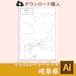 岐阜県の白地図データ（AIファイル）