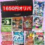 【残り104口】ポケモンカードclassic 1650円 全200口 コレクション オリパ ポケカ