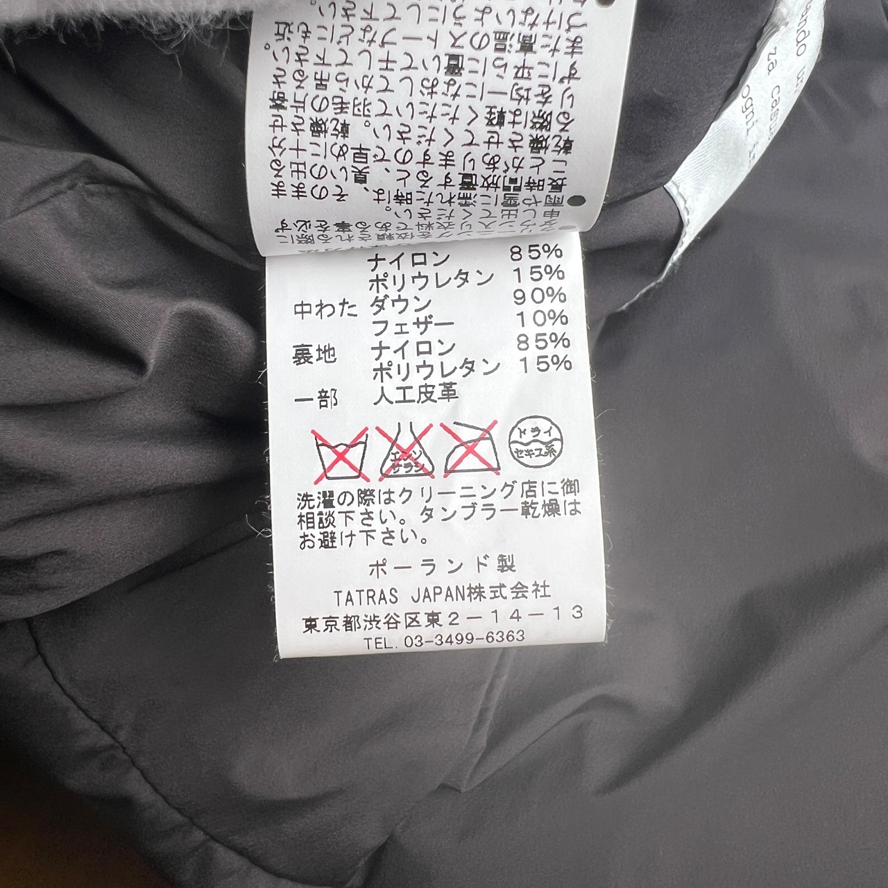 TATRAS タトラス ダウンジャケット ブラウン A-9480