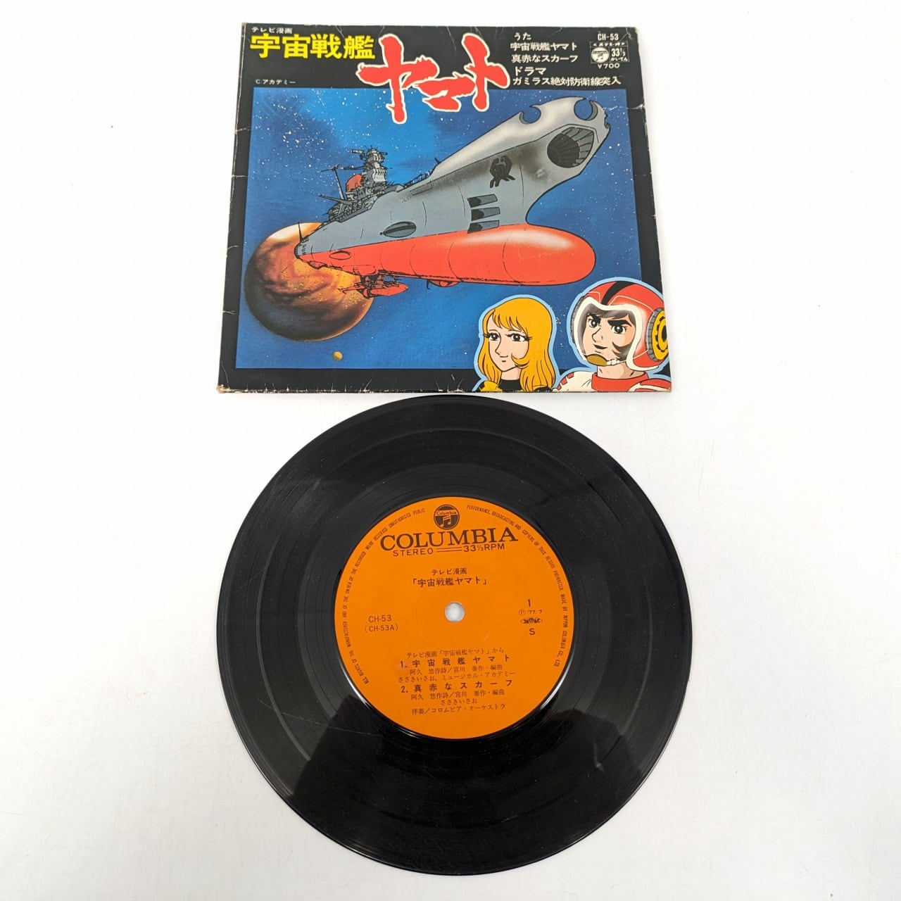 昭和アニメレコードセット・宇宙戦艦ヤマト・UFOロボグレン