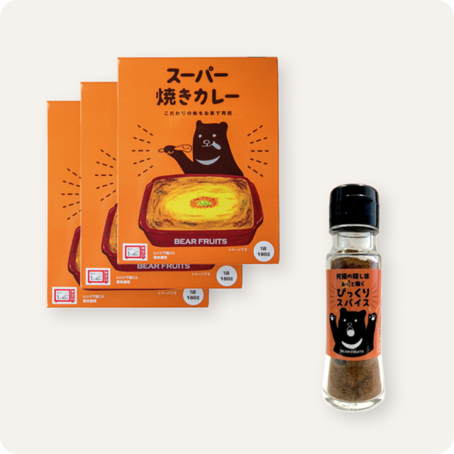 レトルト＋スパイス20g(細挽きor粗挽き/瓶タイプ) | BEARFRUITSonline
