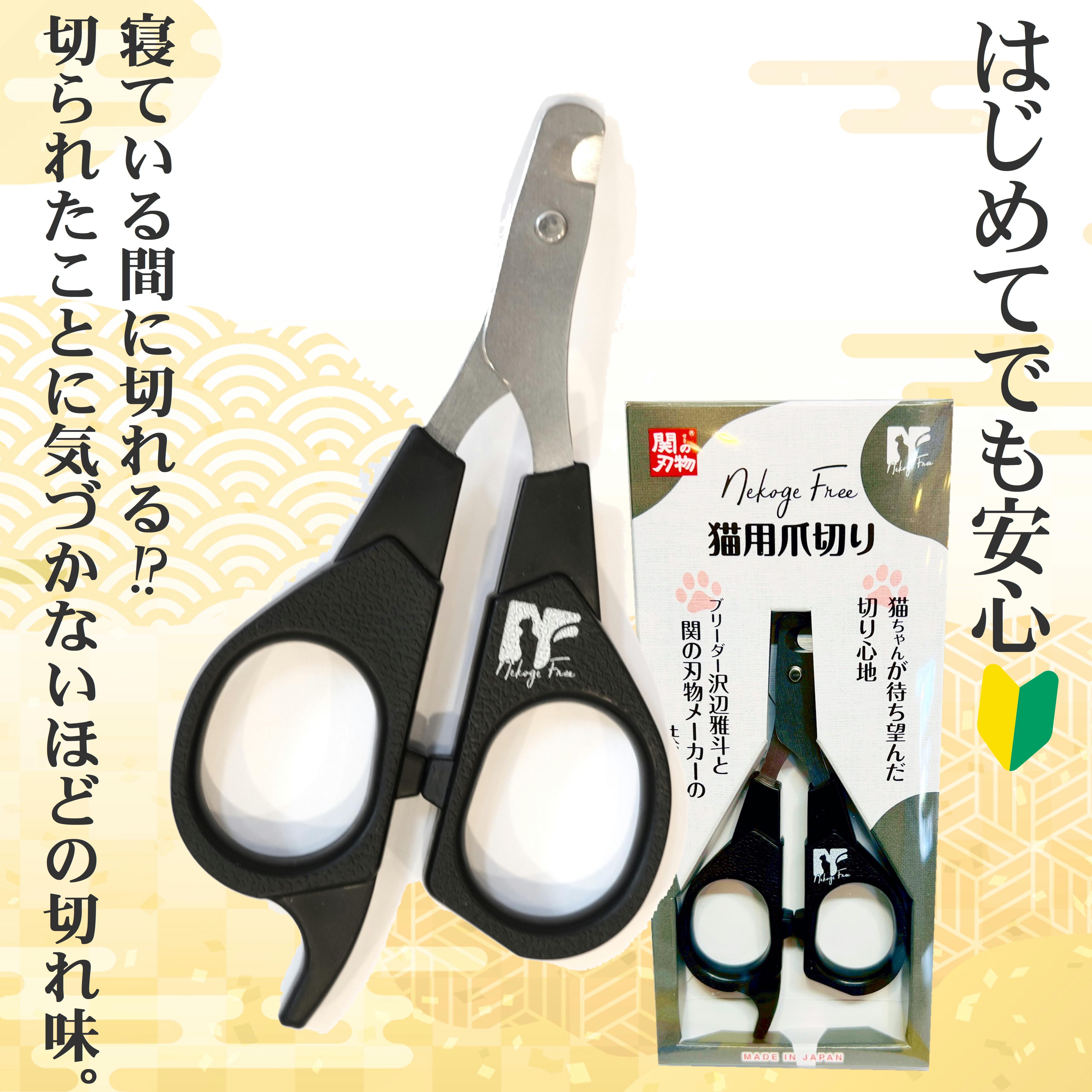 寝ている間に爪切りができる!?】Nekoge Free爪切り,新登場！切られた