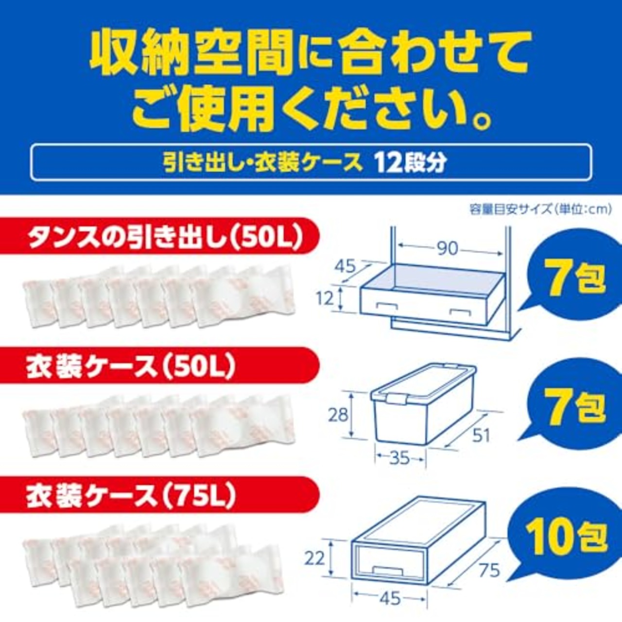 パラゾール 白元アース ノンカット 袋入 700g 引き出し・衣装ケース用 防虫剤