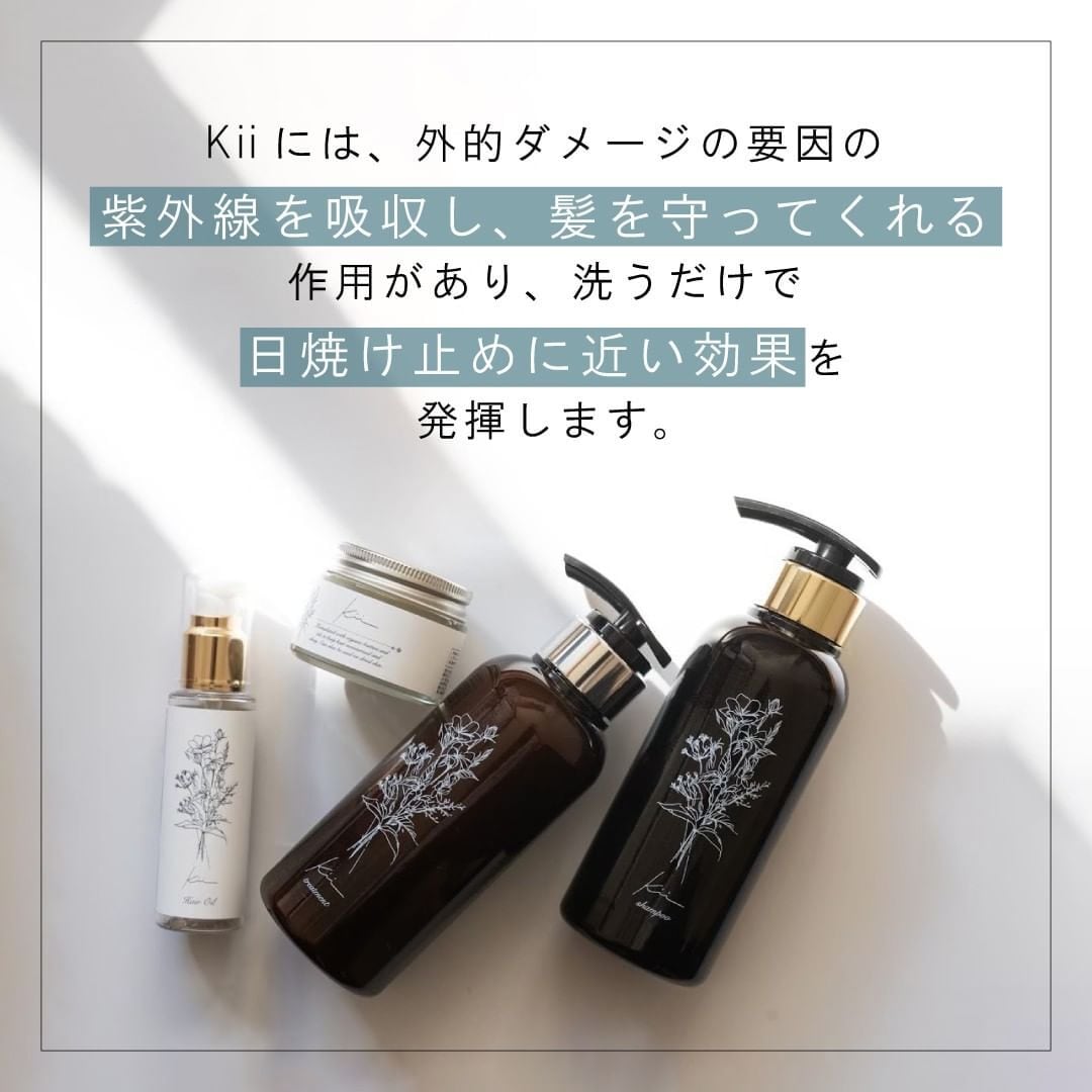 詰め替え用】髪質改善kiiシャンプー✨サボンの香り✨300mlパウチ