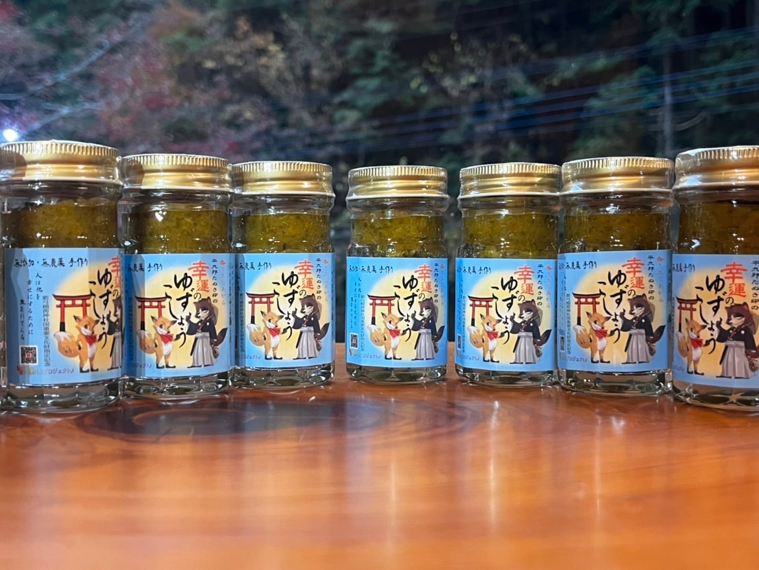 ごやゆぎ 一番人気！「幸運のゆずこしょう」無農薬 完全手作りの黒山三滝みやげ