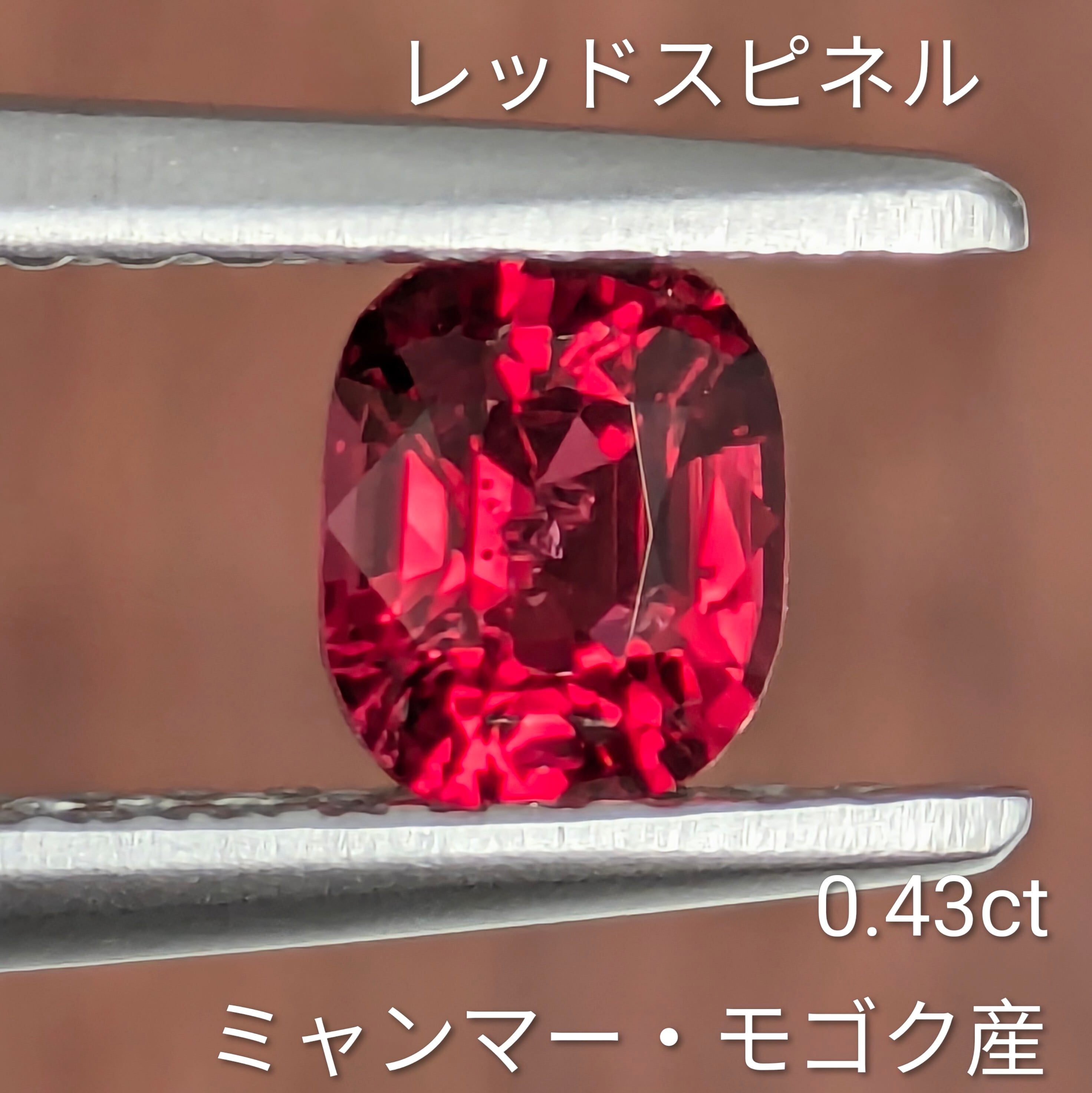 【2020福袋】赤セット(レッドスピネル0.43ct スピネル | Gem's Subculture