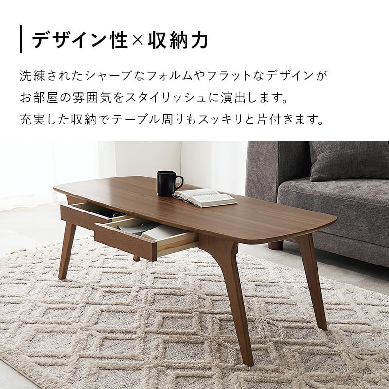 【組立式】木目調センターテーブル 引き出し2杯付き ローテーブル リビング コンパクト スリム 3色展開 幅110cm
