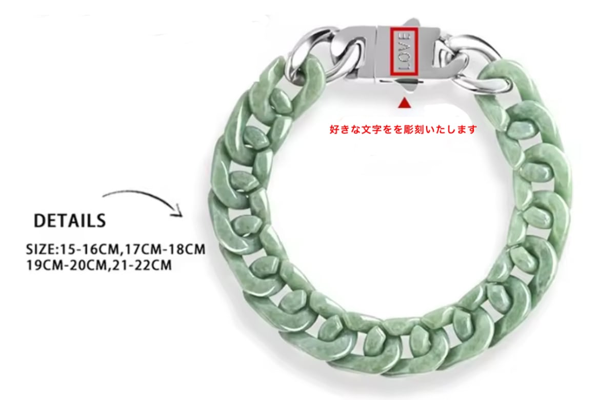 翡翠カスタムネームブレスレット | LUXTRAP