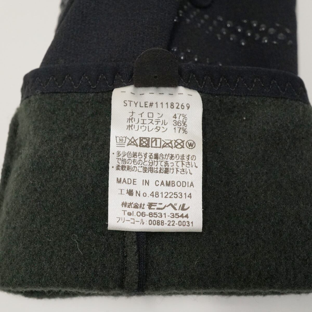 その他 0725-07 sa トレールアクション グローブ Men's | Montbell Japan