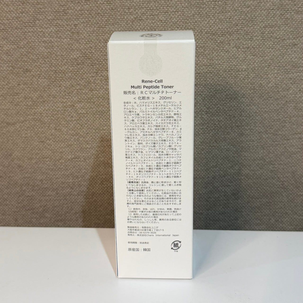マルチ ペプチドトナー 200ml | Multi Peptide Toner【Rene-Cell