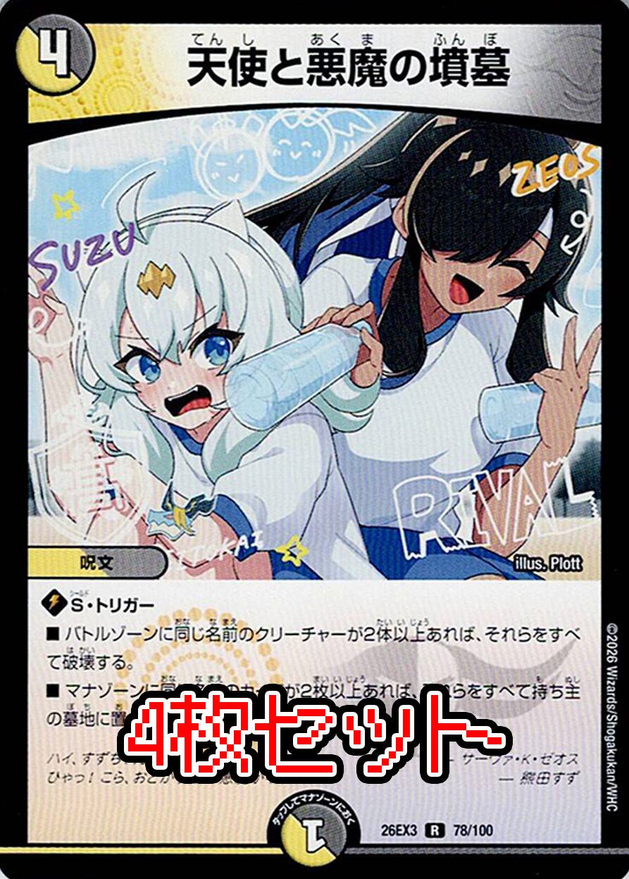 蝕眼のV ヴェノム・ランブル【1枚】 | トレカショップあーむず