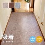 吸着マット ピタロ 階段マット踊り場付き 90×21 90×90