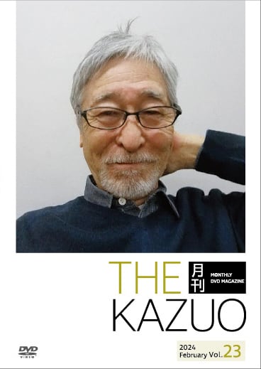 THE 月刊KAZUO vol.23　（発送手数料込み） - 画像1