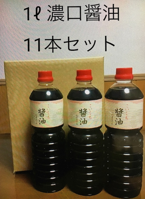 鍋庄商店    まろやか醤油1ℓ・11本セット