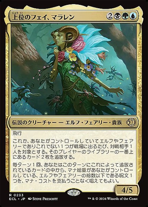 MTG《上位のフェイ、マラレン/Maralen, Fae Ascendant(ECL)》日本語