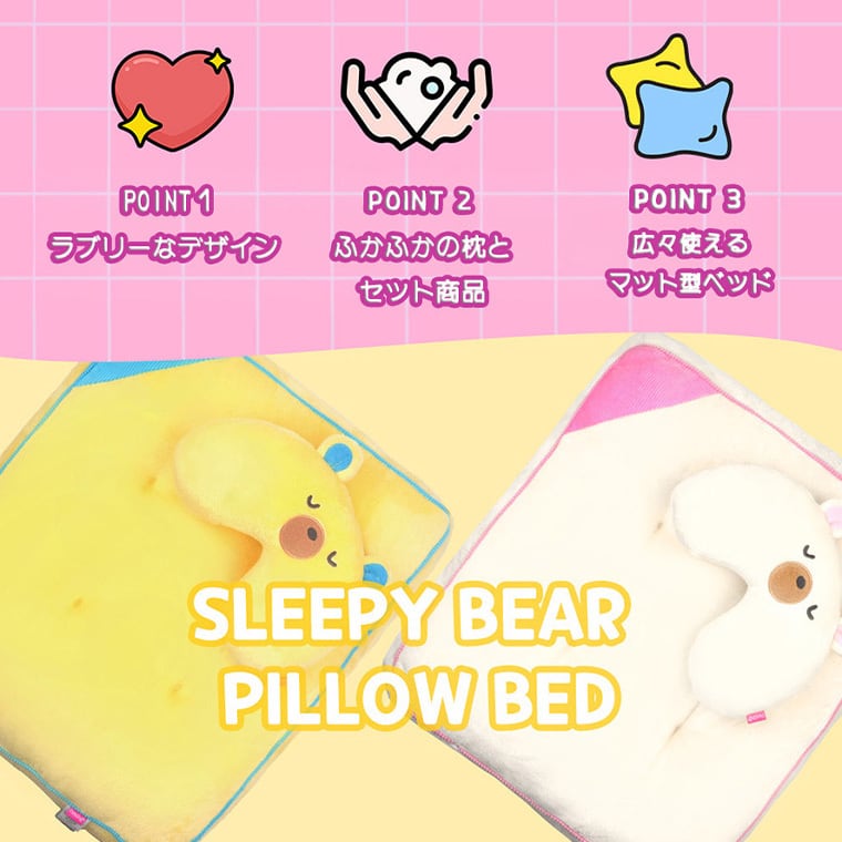 sleepy bear pillow bed 2color / 犬用 ベッド 枕 ふんわり 冬 可愛い クッション ペットマット 猫用 韓国 ペット用品 小型犬 中型犬 ハウス 高級 犬 ペットベッド