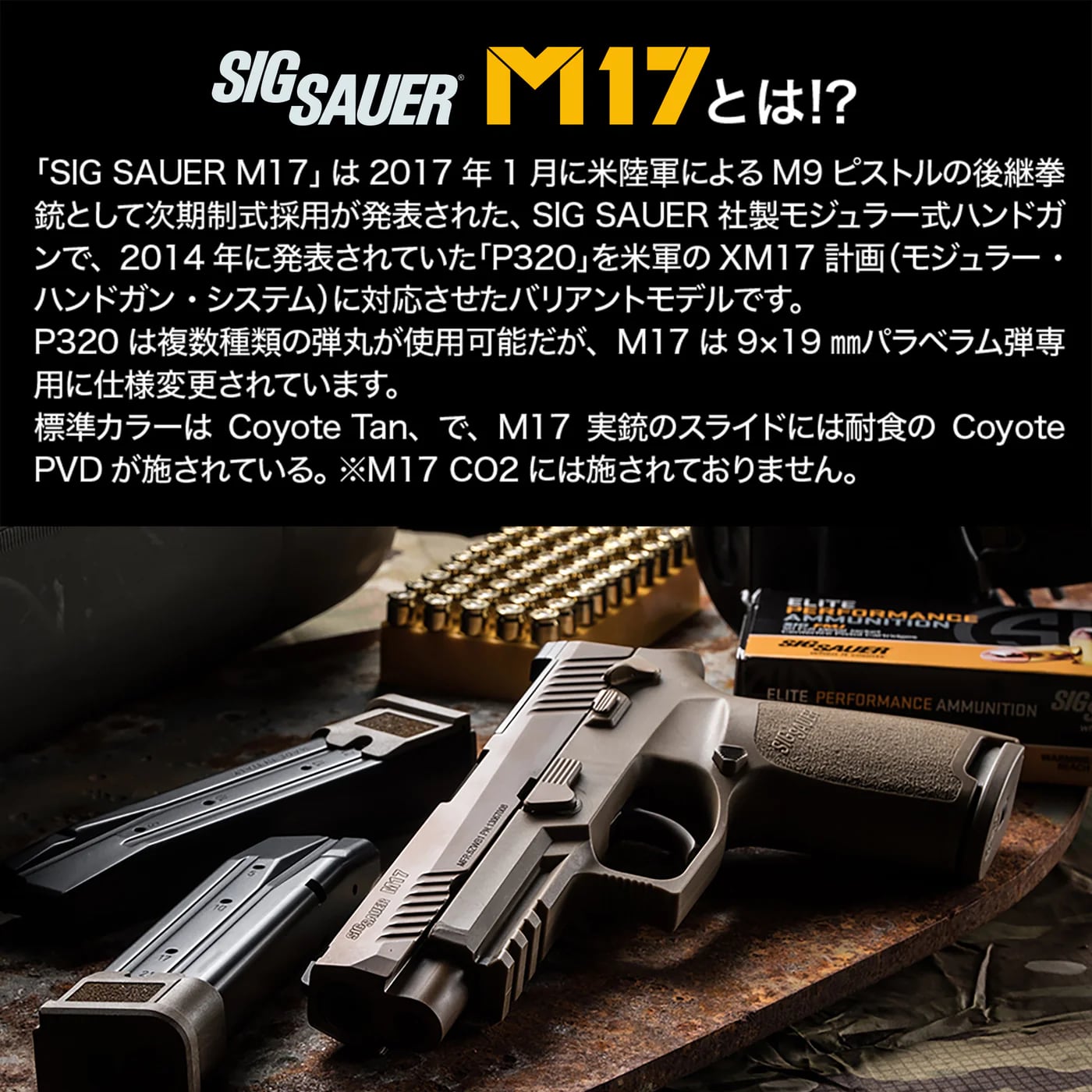 SIG AIR Proforce M17 CO2マガジン TAN | GunPlay'sWorks